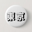 Search for japanese badges Typography