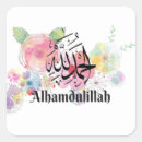 Search for islam allah stickers Alhamdulillah