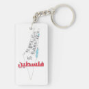 Search for palestine map key rings Free gaza