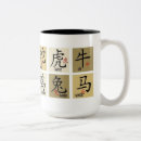 Search for chinese zodiac sign mugs Animal