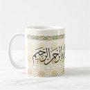 Search for muslim ramadan mugs Calligraphy