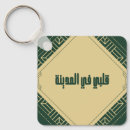 Search for muslim key rings Car