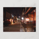 Search for kyoto postcards Gion