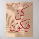 Search for quranic posters Verse