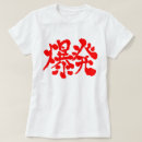 Search for explosives tshirts Explosion