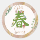 Search for chinese flower stickers Calligraphy