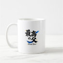 Search for japanese calligraphy mugs Kanji