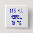 Search for hebrew badges Israel