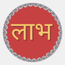 Search for for diwali stickers Red