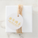Search for new years favour tags Simple