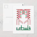Search for arab flag postcards Arabic