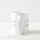 Search for poetry mugs Urdu