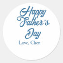 Search for happy fathers day stickers Best dad ever name