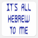 Search for hebrew stickers Blue