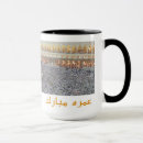 Search for muslim ramadan mugs Hajj