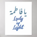 Search for prophet posters Ramadan