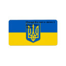 Search for ukrainian return address labels Flag