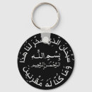 Search for bismillah key rings Muslim