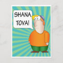 Search for hashana postcards Shana tova