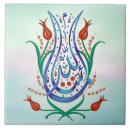 Search for ramadan decor Allah