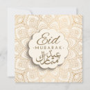 Search for eid cards Muslim
