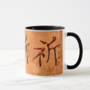 Search for praying mugs Devotion