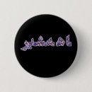 Search for persian badges Iranian pride
