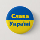 Search for ukraine badges Ukrainian