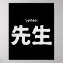 Search for dojo posters Funny