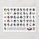 Search for language postcards Hiragana