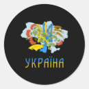Search for trident stickers Tryzub