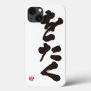 Search for otaku iphone cases Geek