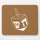 Search for hanukkah mousepads Happy