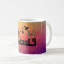 Search for palestinian mugs Design