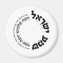 Search for israel magnets Hebrew