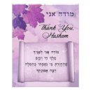 Search for baby prayer posters Purple