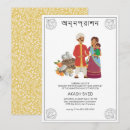 Search for bengali mukhe bhaat invitations Annaprashan