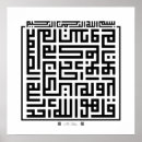 Search for modern islamic art Calligraphy