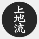 Search for martial arts symbolism stickers Dojo