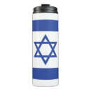 Search for jewish travel mugs Star of david