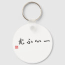 Search for japanese key rings Martial arts