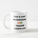 Search for hindi coffee mugs India