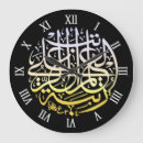 Search for allah clocks Ramadan