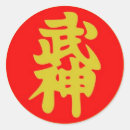 Search for budo stickers Ninja