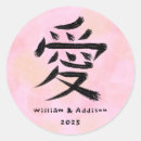 Search for kanji calligraphy stickers Asian