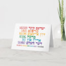 Search for yiddish cards Jewish