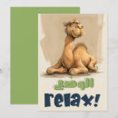 Search for funny camel invitations Sahara