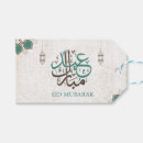 Search for ramadan mubarak tags Eid al fitr