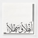 Search for arabe napkins Arabic