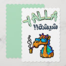 Search for hookah invitations Arabic